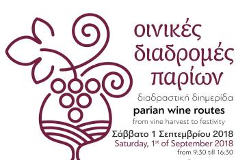 Οινικές διαδρομές Παρίων