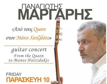 "Από τους Queen στον Μάνο Χατζιδάκι"