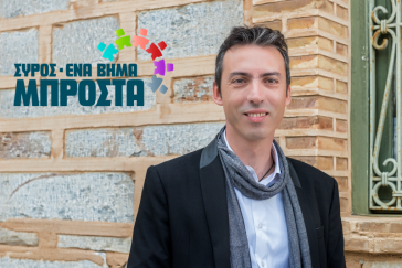 Επιστολή Ανδρέα Γιαλόγλου για το κούρεμα των οφειλών του Νεωρίου προς Δήμο