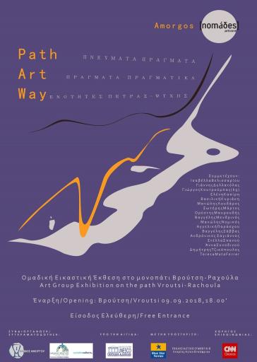 Ένα παραδοσιακό μονοπάτι στην Αμοργό γίνεται καμβάς