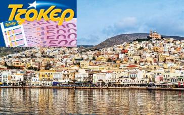Χρυσός τυχερός του ΤΖΟΚΕΡ στη Σύρο 