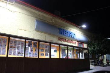 Καμία παράταση στην κατεύθυνση της νομιμότητας 