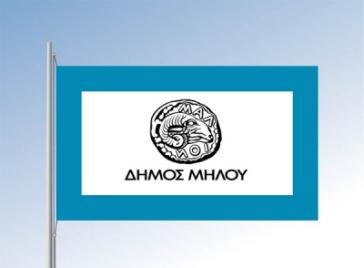 Πρόγραμμα Δια Βίου Μάθηση στη Μήλο