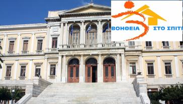 Μονιμοποίηση προσωπικού και παγίωση θεσμού