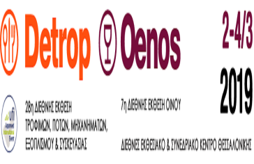 Συμμετοχές στην έκθεση Detrop
