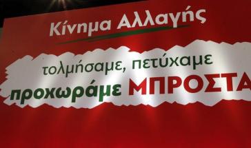 Οι υποψήφιοι βουλευτές με το ΚΙΝ.ΑΛ. στις Κυκλάδες 