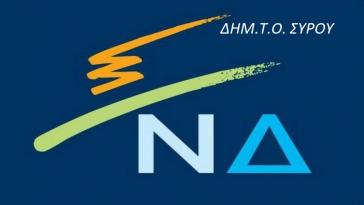 "Το Έγκλημα συνετελέσθη"