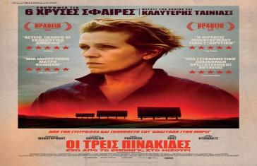 Νέα αφιερώματα από τον Πολιτιστικό Σύλλογο του Αρχιλόχου