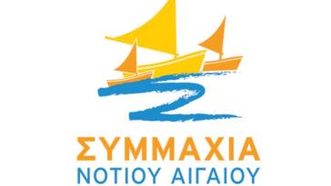"Πραγματικά κρίμα κ. Σωτρίλλη"
