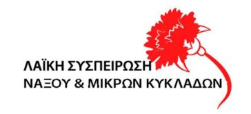 Η εκλογική αναμέτρηση στην Τοπική Αυτοδιοίκηση