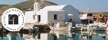 Ετήσιο βραβείο για τα Καπετανέικα και το Φεστιβάλ Πάρου