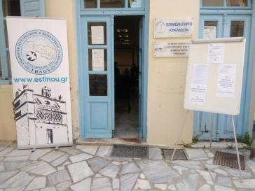 Νέο ΔΣ για τον Εμποροεπαγγελματικό και Βιοτεχνικό Σύλλογο Τήνου