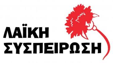 "Η υγεία είναι λαϊκό δικαίωμα και πρέπει να παρέχεται δωρεάν"