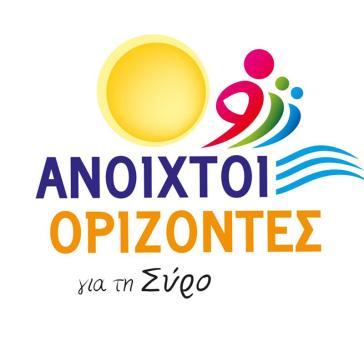 ΑΝΟΙΧΤΟΙ ΟΡΙΖΟΝΤΕΣ για τη Σύρο: Πρόγραμμα για την Κοινωνική Φροντίδα