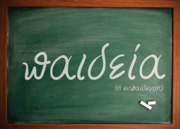 Τα προβλήματα της εκπαίδευσης στη Σύρο 