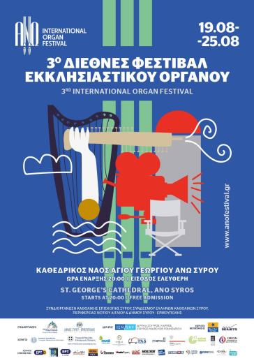 ΑΝΩ: Μια διεθνής μουσική εμπειρία σ’ ένα κυκλαδίτικο νησί