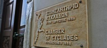 Ενημέρωση για προσπάθεια εξαπάτησης επιχειρηματιών