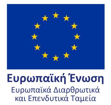 Αύξηση χρηματοδότησης των Κέντρων Κοινότητας Δήμων Άνδρου, Πάρου και Τήνου
