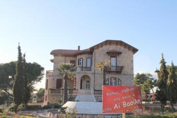 Ξεκινά η προετοιμασία για το Σπίτι του Άη Βασίλη