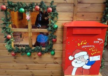 Γράψε ένα γράμμα στον Άγιο Βασίλη 2019