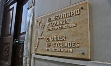 Πρόγραμμα κατάρτισης ανέργων από το Επιμελητήριο Κυκλάδων 