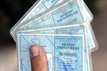 Παύουν να ισχύουν από τις 3 Αυγούστου οι παλιές ταυτότητες για ταξίδια στο εξωτερικό