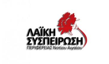 "Δεν δεχόμαστε να μετατραπούν τα νησιά σε φυλακές της Ευρωπαϊκής Ένωσης για πρόσφυγες"