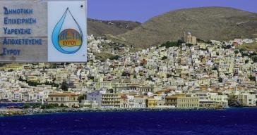 Περιορισμός διαρροών στην ύδρευση μέσω τηλεελέγχου 