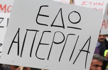 Απεργιακή συγκέντρωση στα Φηρά 