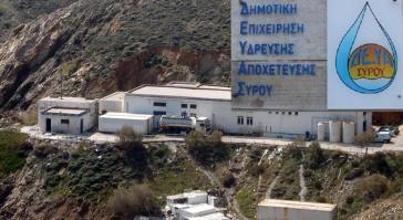 Αφαλάτωση και αποχετευτικό σε προτεραιότητα 