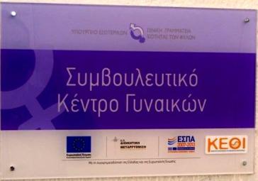Στήριξη των θυμάτων βίας την περίοδο της καραντίνας 