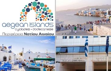 Εναντίωση για τις ζώνες “επικινδυνότητας” νησιών 