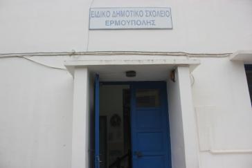 “Λουκέτο” λόγω τρωκτικού στο Ειδικό Δημοτικό Σχολείο Ερμούπολης 