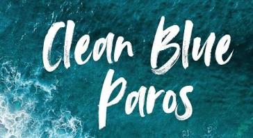 Χαρτογραφόντας την πορεία της μείωσης των πλαστικών ρύπων