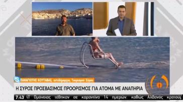 Προώθηση της Σύρου ως προσβάσιμου προορισμού 