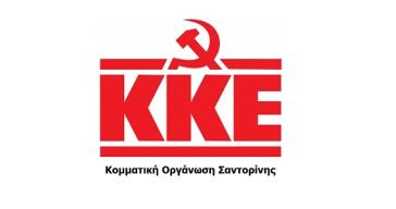 Θήρα: Κάλεσμα συμμετοχής στη συγκέντρωση για την καταδίκη του ναζισμού