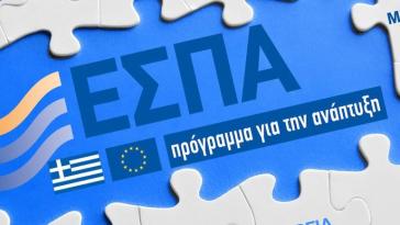 Πρόσκληση για κατάρτιση και πιστοποίηση ανέργων μέσω ΕΣΠΑ