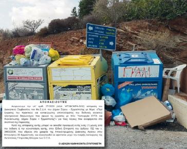 Κανένα κενό στην αποκομιδή παρά την ακύρωση του διαγωνισμού 