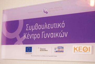 Αυξάνεται η χρηματοδότηση για το Συμβουλευτικό Κέντρο Γυναικών Σύρου