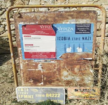  Παραμένουν ασυντήρητοι στην περιφέρεια της Σύρου 