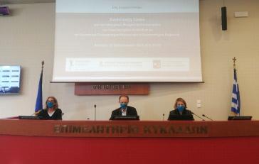 Συνέντευξη Τύπου Επιμελητηρίου Κυκλάδων για τη συνεργασία με Γεωπονικό Πανεπιστήμιο Αθηνών και Πανεπιστήμιο Πειραιώς