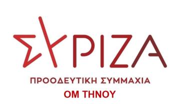 "H ΝΔ καταργεί τη μεταρρύθμιση του θεσμικού πλαισίου για την Αυτοδιοίκηση"