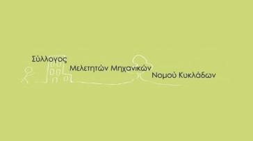 ΛΥΣΗ ΤΩΡΑ: Η Ερμούπολη καταρρέει με πάταγο 