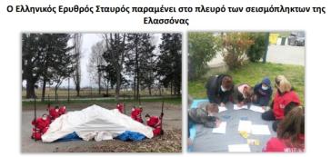 Περιφερειακό Τμήμα ΕΕΣ Σύρου: Συγκέντρωση τροφίμων για τους σεισμόπληκτους 