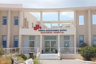 Ψήφισμα αλληλεγγύης για τους εργαζόμενους του Νοσοκομείου Θήρας
