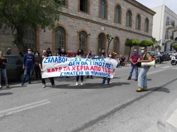 Απεργιακή κινητοποίηση και πορεία διαμαρτυρίας 