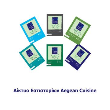 Επιμελητήριο Κυκλάδων: 189 επιχειρήσεις στο δίκτυο Aegean Cuisine