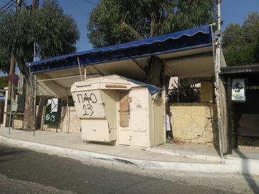 Προβληματισμός για την κάκιστη εικόνα 