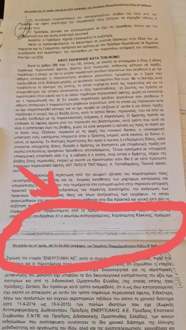 "Ο Χ. Κόκκινος έχει χάσει το ηθικό και πολιτικό πλεονέκτημα να κουνά το δάχτυλο κατά της Περιφέρειας"