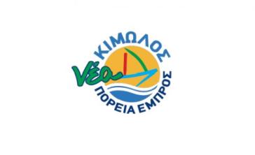 Η παράταξη "Κίμωλος - Νέα Πορεία Εμπρός" σχετικά με την υπόθεση του Αφεντάκειου Κληροδοτήματος